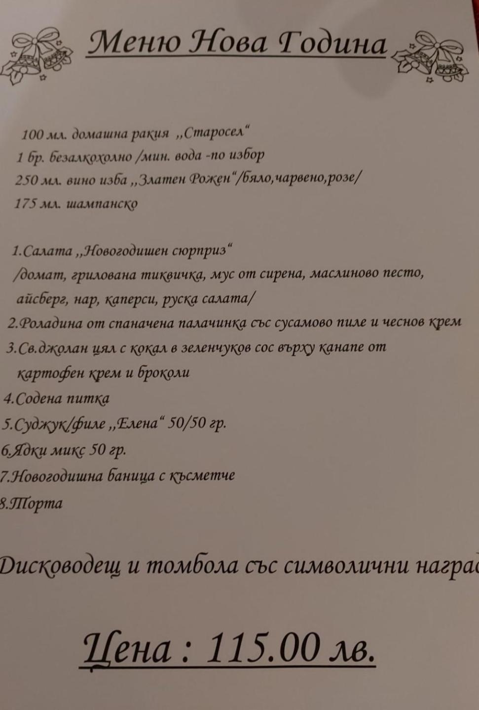 Комплекс Плавис Treavna Exterior foto